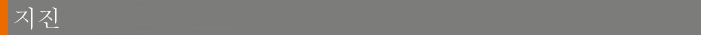 Earthquake banner (Korean) 